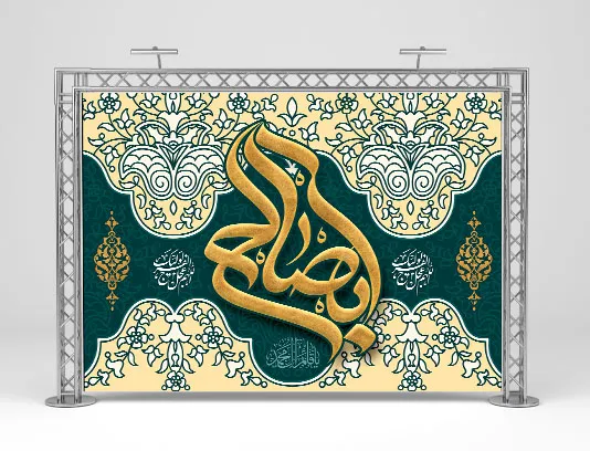 Emam.Zaman .Banner.66899023.thmb  - ولادت حضرت مهدی (عج) در سال 1404